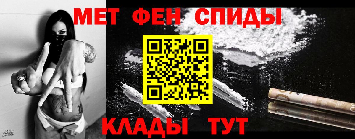АМФЕТАМИН Розовый Унеча