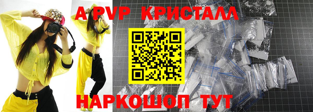 Alpha PVP Соль  Вход с VPN  APVP Соль  Унеча 