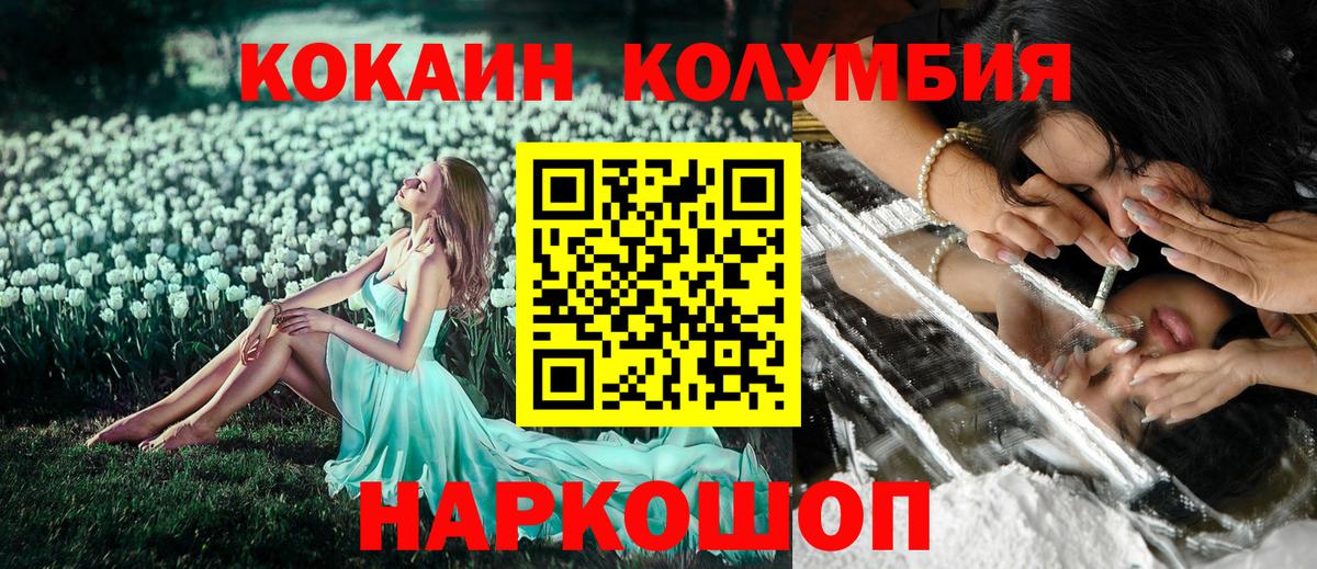 КОКАИН 97% Унеча