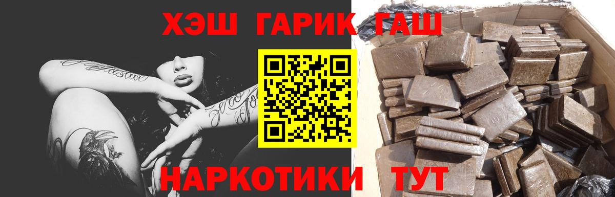 ГАШИШ 40% ТГК  ГАШИШ VHQ  Унеча  ГАШ  Вход с VPN 