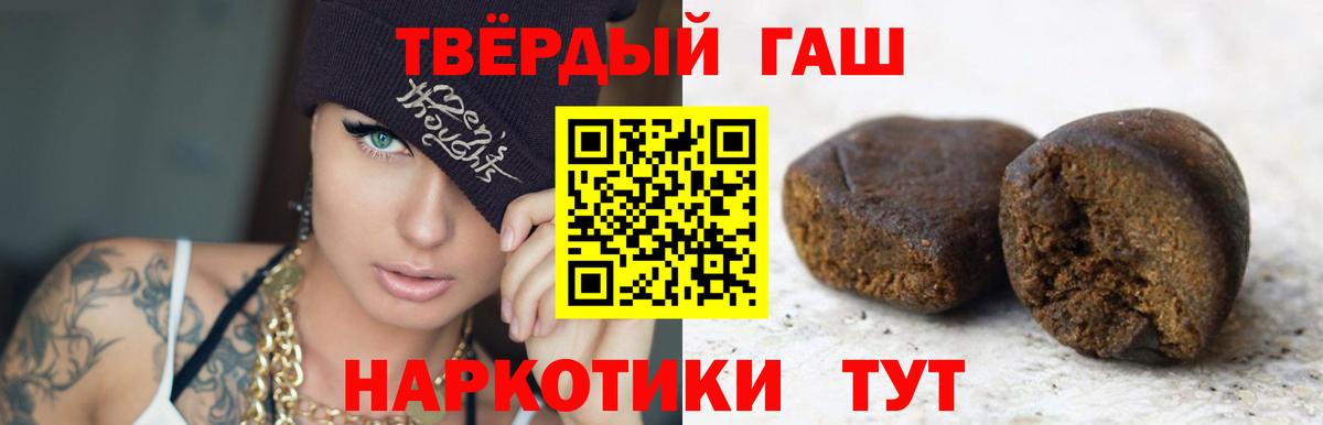 Гашиш гарик Унеча