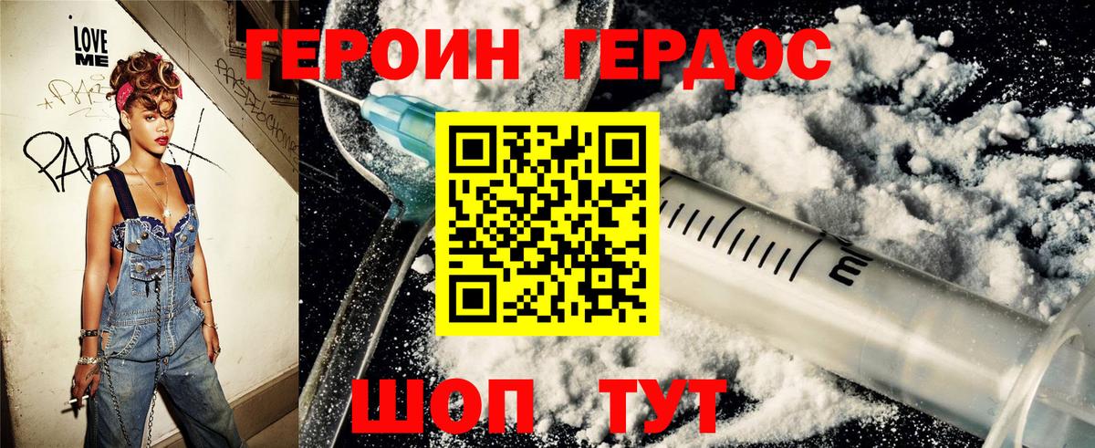 Унеча  ГЕРОИН афганец  Вход с VPN 
