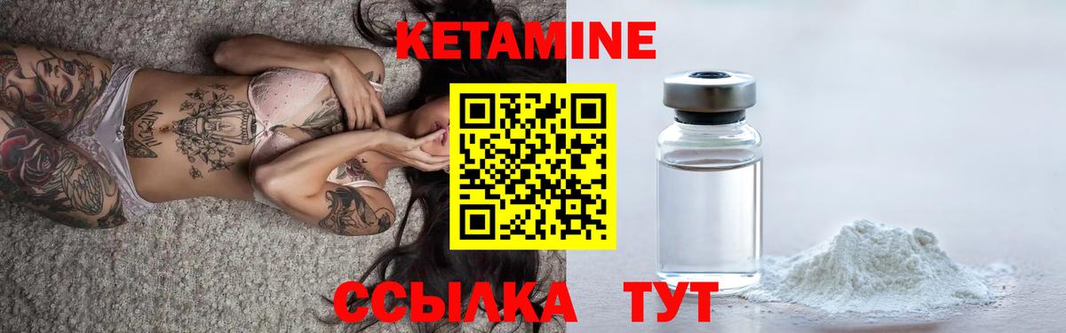 КЕТАМИН VHQ Унеча