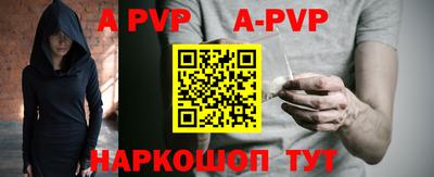 ALPHA PVP Лесосибирск
