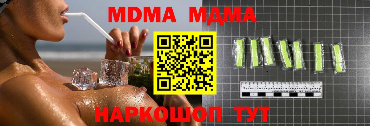 MDMA VHQ  Вход с VPN  МДМА молли  Унеча 