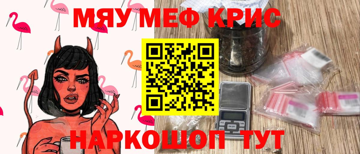 МЕФ  МЯУ-МЯУ VHQ  Унеча  Вход с VPN  МЯУ-МЯУ VHQ  Меф 