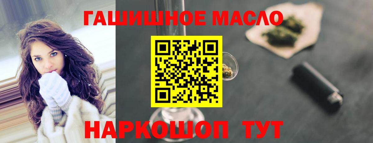 Дистиллят ТГК THC oil  где продают   Унеча  Вход с VPN 